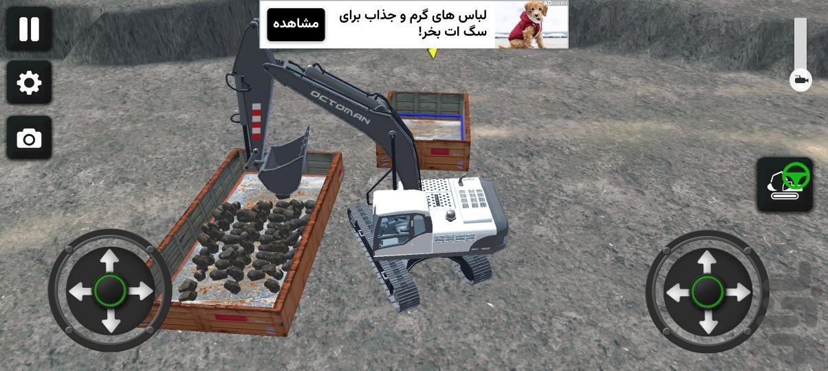 ماشین بازی با بیل مکانیکی - عکس بازی موبایلی اندروید