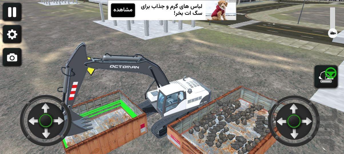 ماشین بازی با بیل مکانیکی - عکس بازی موبایلی اندروید