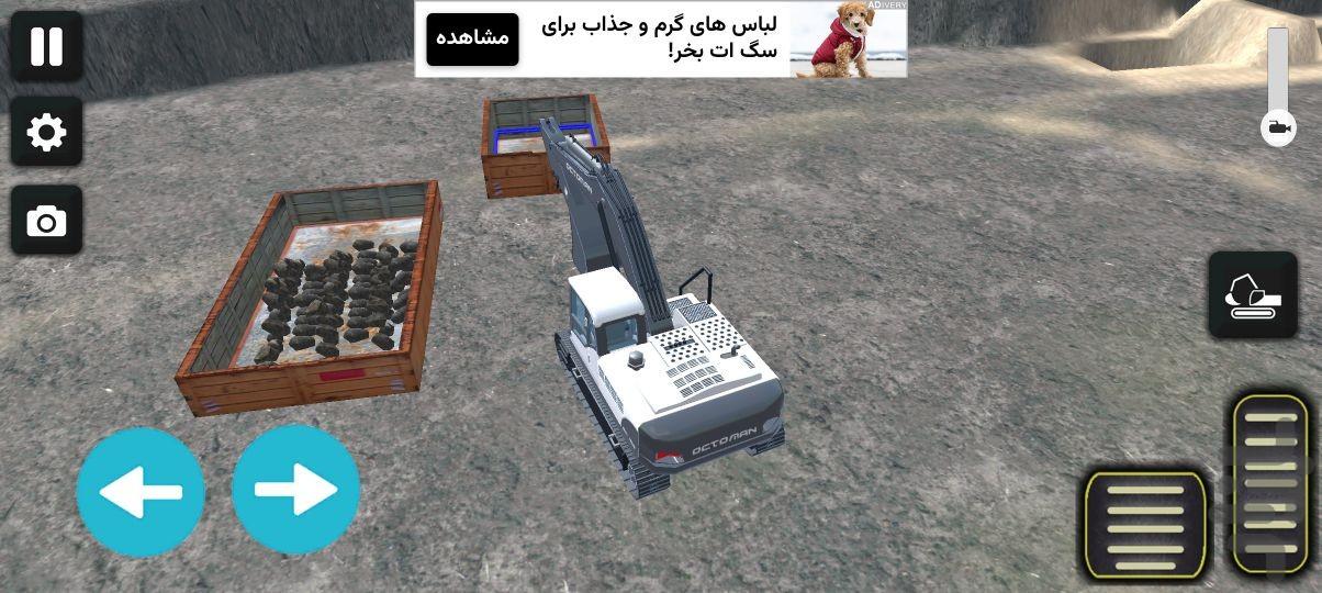 ماشین بازی با بیل مکانیکی - عکس بازی موبایلی اندروید