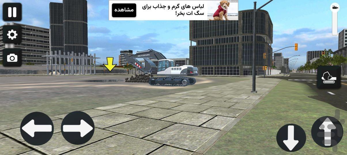 ماشین بازی با بیل مکانیکی - عکس بازی موبایلی اندروید
