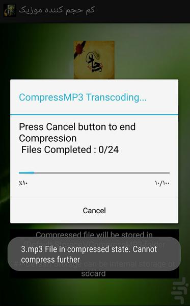 کم حجم کننده موزیک - Image screenshot of android app