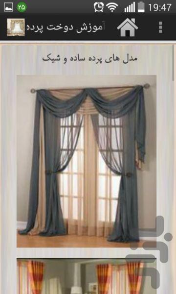 Sewing curtains and yalan+model - Image screenshot of android app