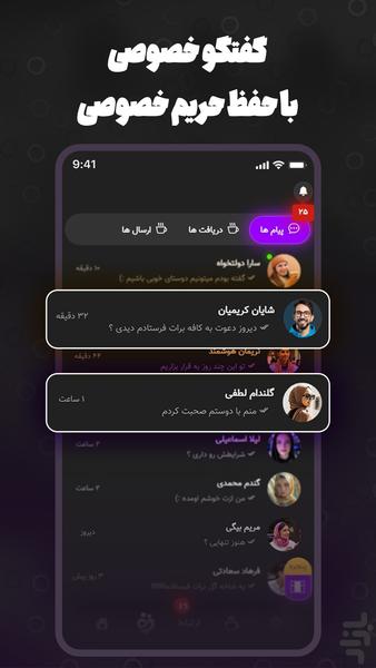 تلاقی | چت دوست یابی واقعی - عکس برنامه موبایلی اندروید