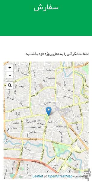 بتن نت - عکس برنامه موبایلی اندروید