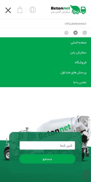 بتن نت - عکس برنامه موبایلی اندروید