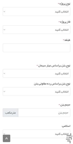 بتن نت - عکس برنامه موبایلی اندروید