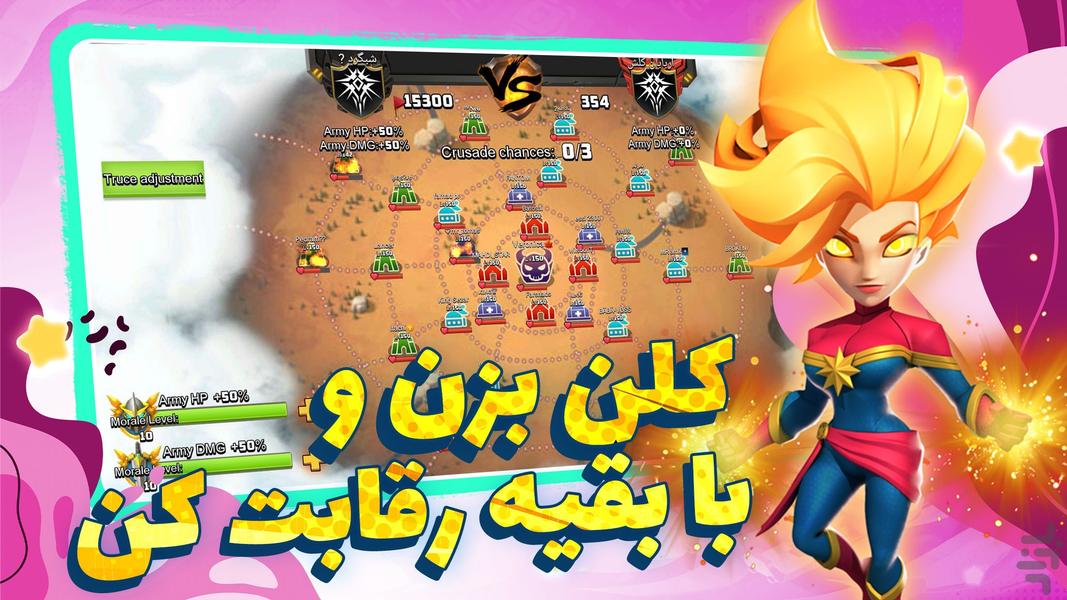 Clash of Zombies ۲ - عکس بازی موبایلی اندروید