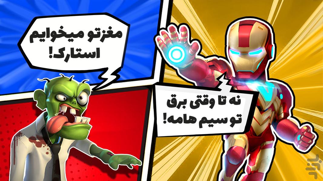 کلش آف زامبی ۲ - عکس بازی موبایلی اندروید