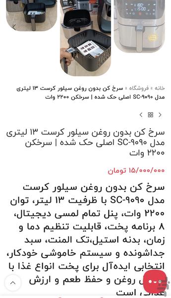 بیگی کالا - عکس برنامه موبایلی اندروید