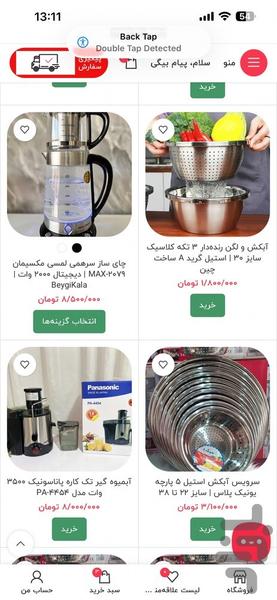 بیگی کالا - عکس برنامه موبایلی اندروید