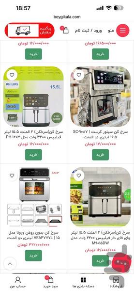 بیگی کالا - عکس برنامه موبایلی اندروید