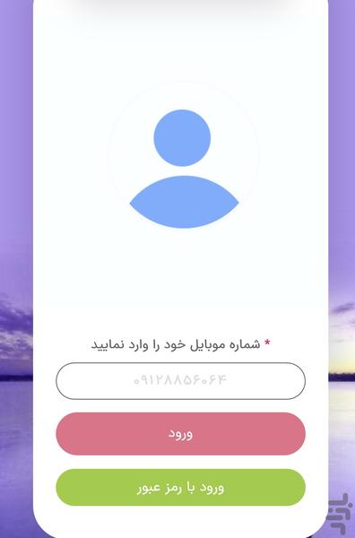 بیگی کالا - عکس برنامه موبایلی اندروید
