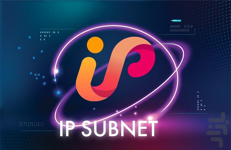 IP Subnet - عکس برنامه موبایلی اندروید