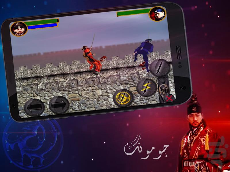 جومونگ 3 - Gameplay image of android game