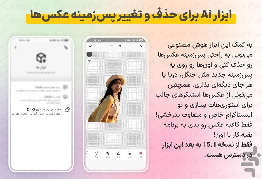 ✨ برنامه حذف پس زمینه آسان ✨ - عکس برنامه موبایلی اندروید