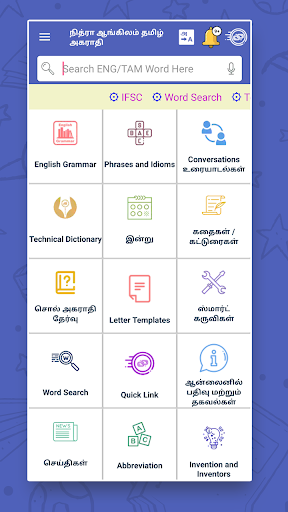 English to Tamil Dictionary - Image screenshot of android app