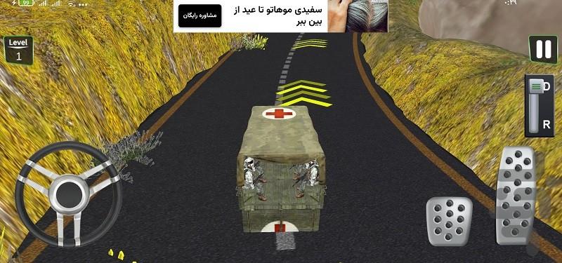 بازی ماشین نظامی : بازی جدید - عکس بازی موبایلی اندروید