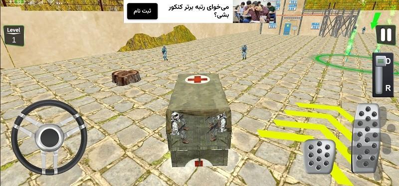 بازی ماشین نظامی : بازی جدید - عکس بازی موبایلی اندروید