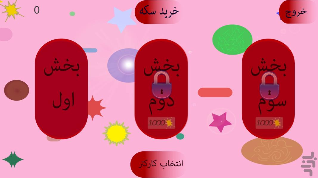 قرمزی - عکس بازی موبایلی اندروید