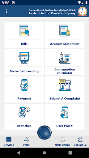 JEPCO Customer Services - Image screenshot of android app