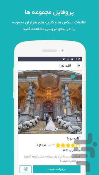 Bia2Aroosi - Image screenshot of android app