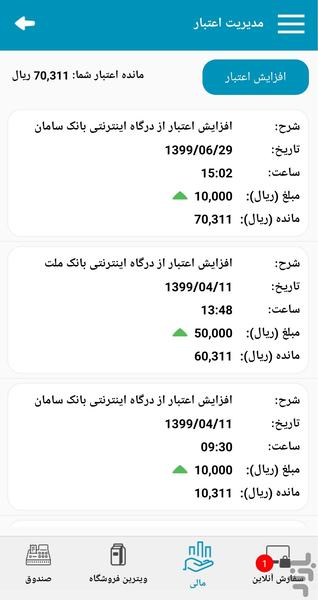 BiarStore - Image screenshot of android app