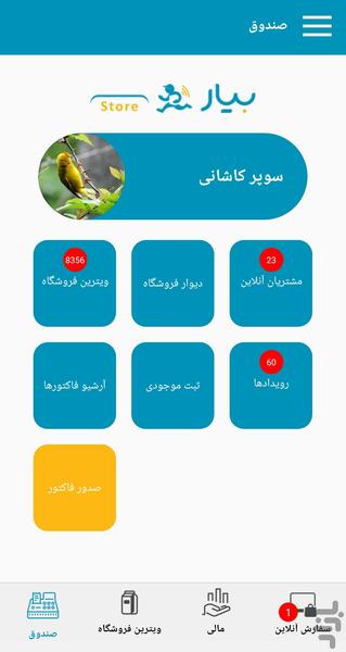 BiarStore - Image screenshot of android app