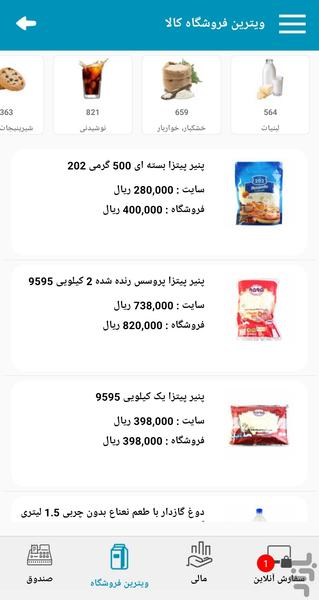 BiarStore - Image screenshot of android app