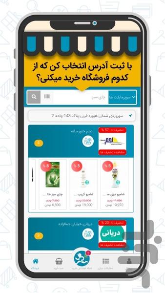 بیار - عکس برنامه موبایلی اندروید