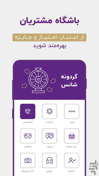 بیدار ; بورس، سهام و بازار سرمایه - عکس برنامه موبایلی اندروید