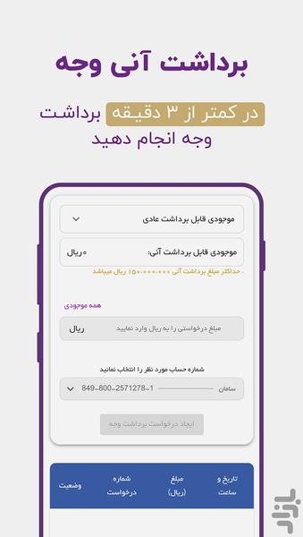 بیدار ; بورس، سهام و بازار سرمایه - عکس برنامه موبایلی اندروید