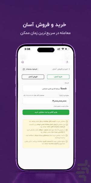 بیدار ; بورس، سهام و بازار سرمایه - عکس برنامه موبایلی اندروید