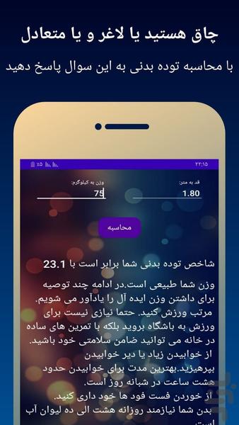 حرکات اصلاحی-استایل زیبا - Image screenshot of android app