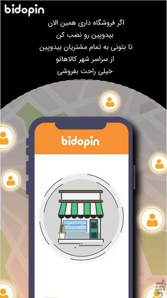 Bidopin Sellers - Image screenshot of android app