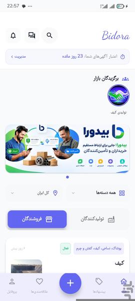 Bidora - Image screenshot of android app