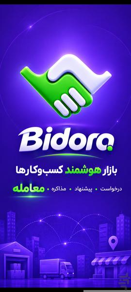 Bidora - Image screenshot of android app