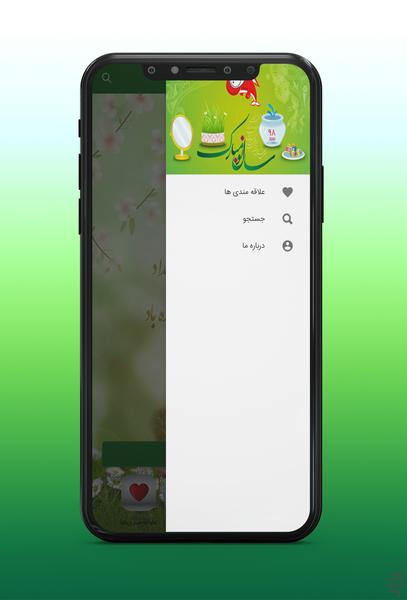 Atlas of Nowruz - Image screenshot of android app