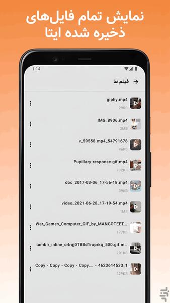 ایتا cleaner - عکس برنامه موبایلی اندروید