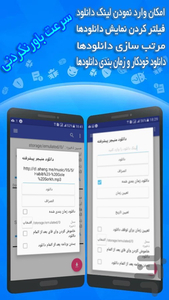 دانلود منیجر پیشرفته - عکس برنامه موبایلی اندروید