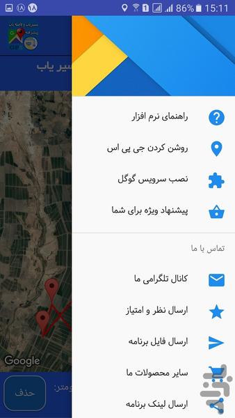 مسیریاب و فاصله یاب پیشرفته - عکس برنامه موبایلی اندروید