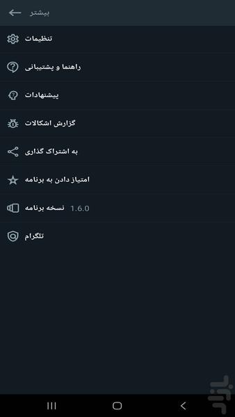 ریکاوری اس ام اس و تماس و مخاطبین - Image screenshot of android app