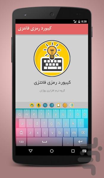 کیبورد رمزی فانتزی -صفحه کلید فارسی - عکس برنامه موبایلی اندروید