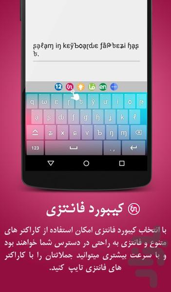 Khalaghane fantasy Keyboard - Image screenshot of android app