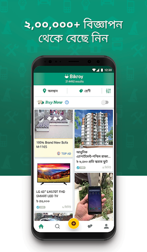 Bikroy - Everything Sells - عکس برنامه موبایلی اندروید