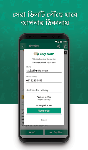 Bikroy - Everything Sells - عکس برنامه موبایلی اندروید