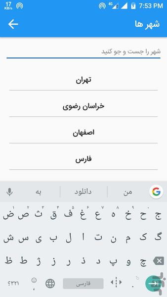 بیل - عکس برنامه موبایلی اندروید