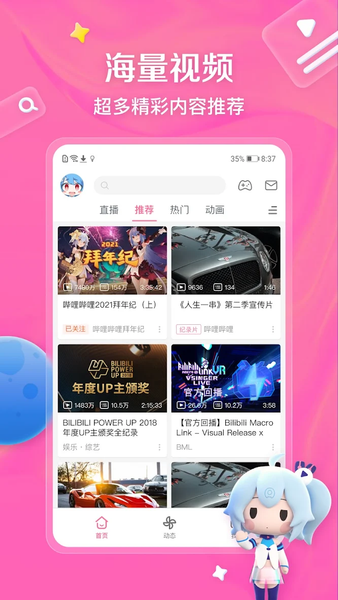 bilibili - All Your Fav Videos - عکس برنامه موبایلی اندروید