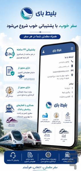 بلیط بای | خرید بلیط هواپیما - Image screenshot of android app