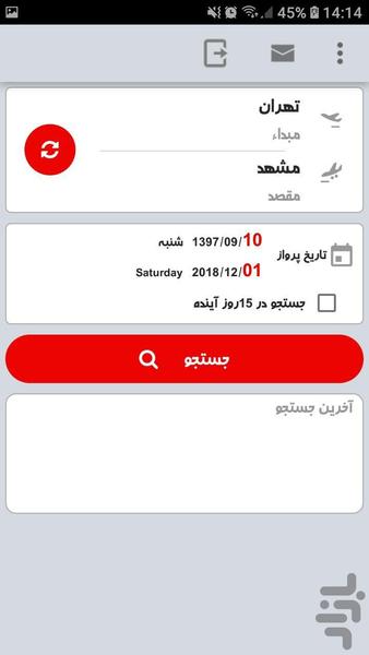 BilitJet.com - Image screenshot of android app
