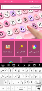 کیبورد فارسی پلاس - عکس برنامه موبایلی اندروید